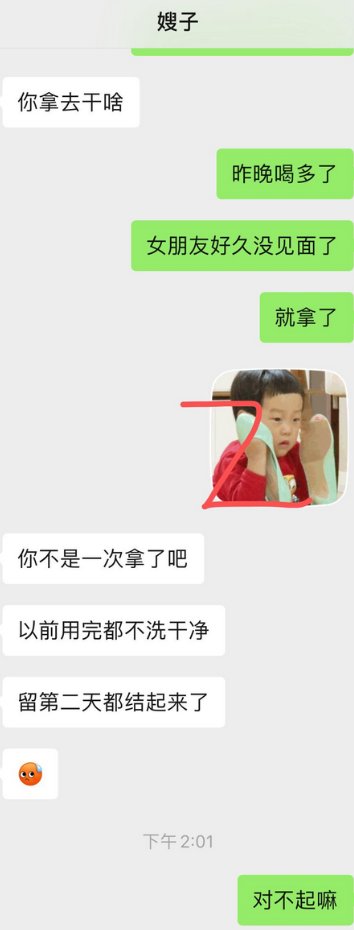 AnneRaffort's tweet photo. 草 昨天偷摸嫂子被她发现了 但是居然没有生气。刚刚下楼吃饭嫂子看我的眼神都怪怪的 我们两个对视都漏出尴尬的微笑 赶紧吃完躲房间 不过嫂子并没有讨厌我还是允许我拿她内裤的 就是不知道有没有机会上嫂子 感觉有戏啊 #嫂子 https://t.co/idHH7dRBah