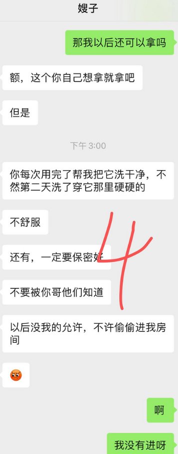 AnneRaffort's tweet photo. 草 昨天偷摸嫂子被她发现了 但是居然没有生气。刚刚下楼吃饭嫂子看我的眼神都怪怪的 我们两个对视都漏出尴尬的微笑 赶紧吃完躲房间 不过嫂子并没有讨厌我还是允许我拿她内裤的 就是不知道有没有机会上嫂子 感觉有戏啊 #嫂子 https://t.co/idHH7dRBah
