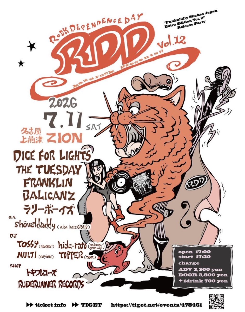 fastde69's tweet photo. 今宵ニシモ・リーサンダーはダイスで名古屋@上前津ZIONでライブ、フジタジミーズは高岡クローバーホールでバイト「KOZZY IWAKAWA」のイベント🤩
そして僕は嫁が外食に出かけ娘とお留守番😭
マジ寂しい、音楽楽しみてぇ〜😫
#高岡クローバーホール
#KOZZYIWAKAWA
#名古屋@上前津ZION https://t.co/BERJlgnyCi
