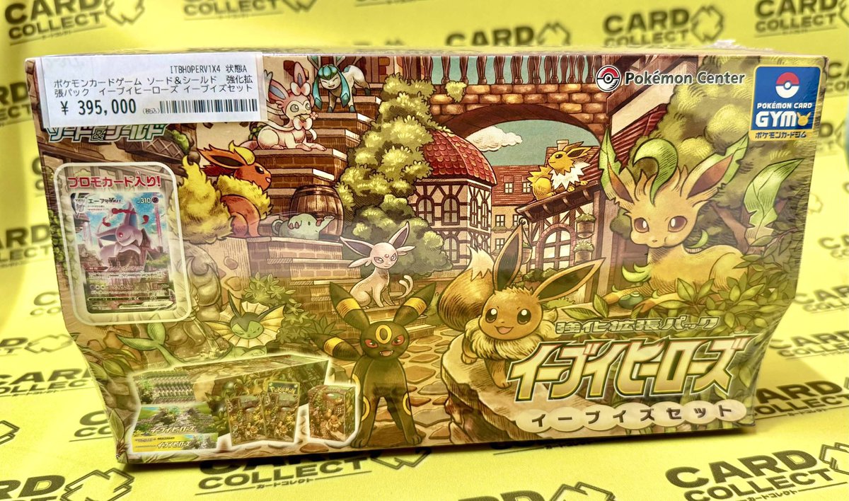 ポケモンカードゲーム イーブイ 20パックセット イーブイヒーローズ