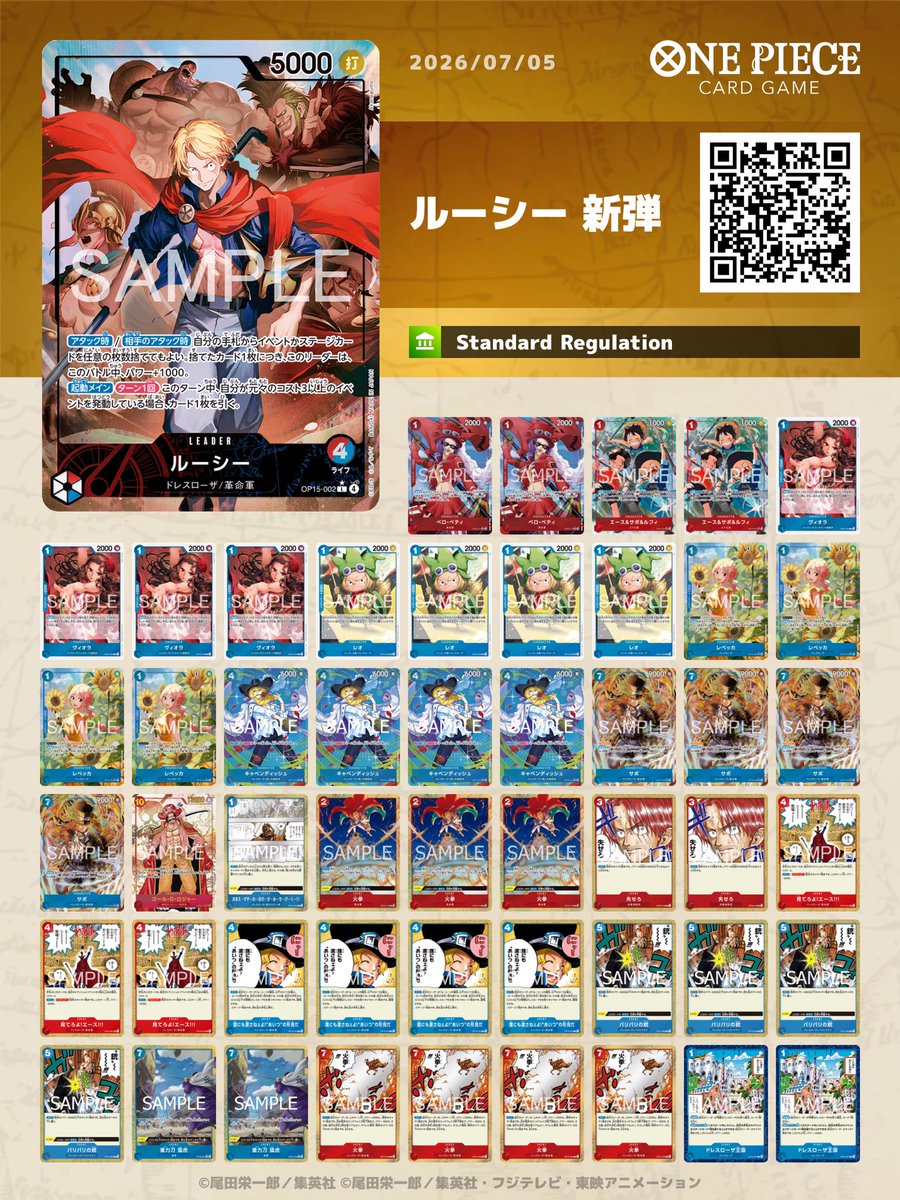 otochimaru0919's tweet photo. フラシ
ルーシー使用
1回戦青黄ナミ 先〇
2回戦紫エネル 後〇
3回戦青黄ハンコック 後〇
4回戦赤黒サボ 後〇
5回戦青黄ハンコック 先〇
ルーシーで優勝🏆後手でエネルに勝ったのアツすぎ！失せろまじでやばかった！！ https://t.co/By4Q2YxHOw