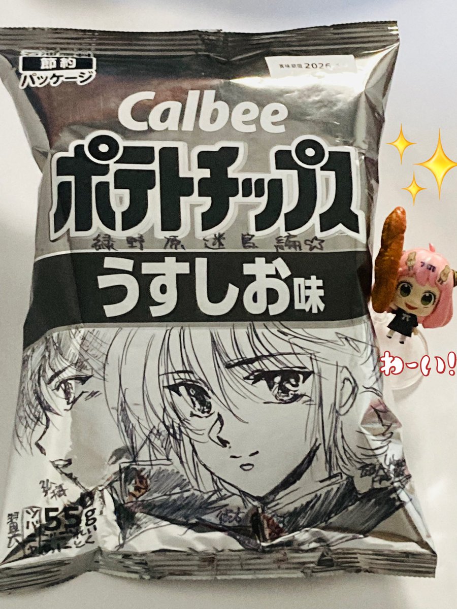 ポテチ様ෆྉ専用ページ゜✽.。.:*・゜ やってみた いがいとかけた🤣 かなてくニシキしゃんからのお福わけ