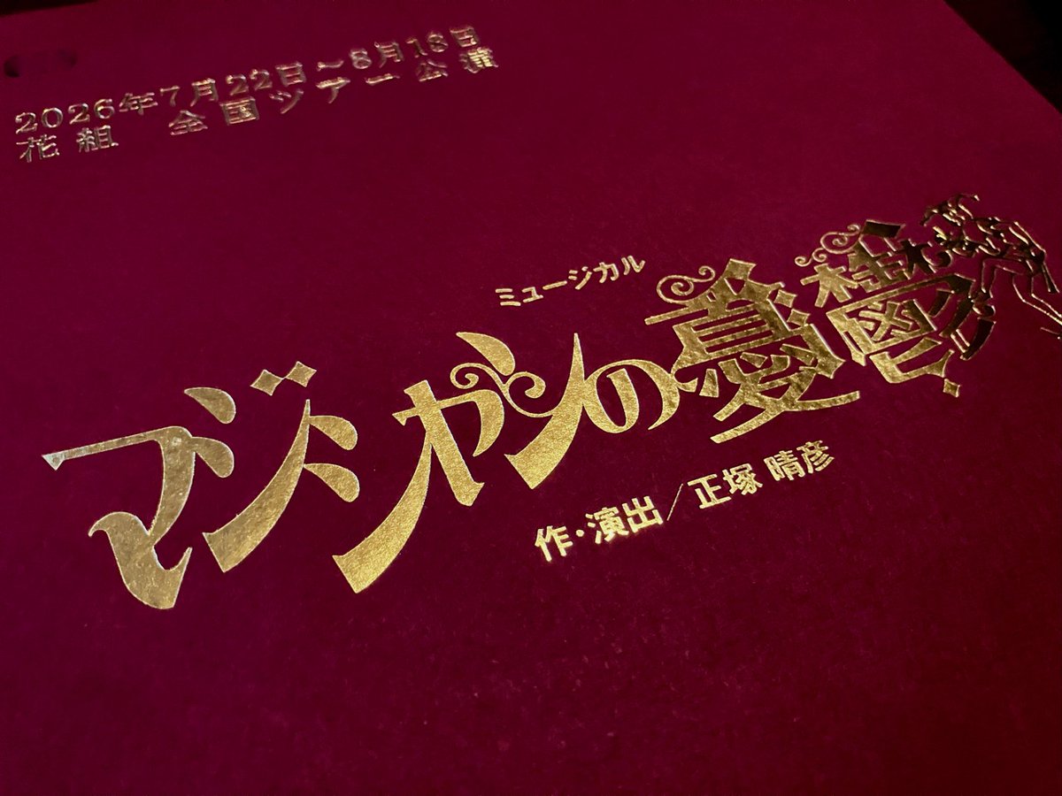 前田知洋 (@tomo_maeda) / Posts / X