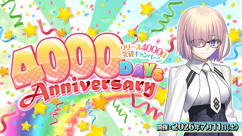 fgoproject's tweet photo. 【カルデア広報局より】
「Fate/Grand Order」のリリース4000日を記念した限定ログインボーナスを実施中！
本日、7月11日(土)23:59までにログインをして聖晶石10個をゲットしましょう！

詳しくは→https://t.co/FvdVmtfgFg

#FGO https://t.co/W1BoC3XX55