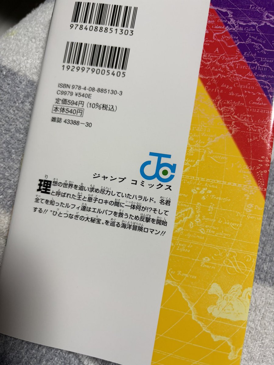 necogym's tweet photo. ただいま…グハッ…(吐血)

#ワンピース
#コミックス派 https://t.co/IyaJ39UfZr