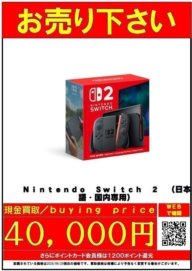 🎮ゲーム機本体買取中‼🎮 様々な本体の買取を実施しております