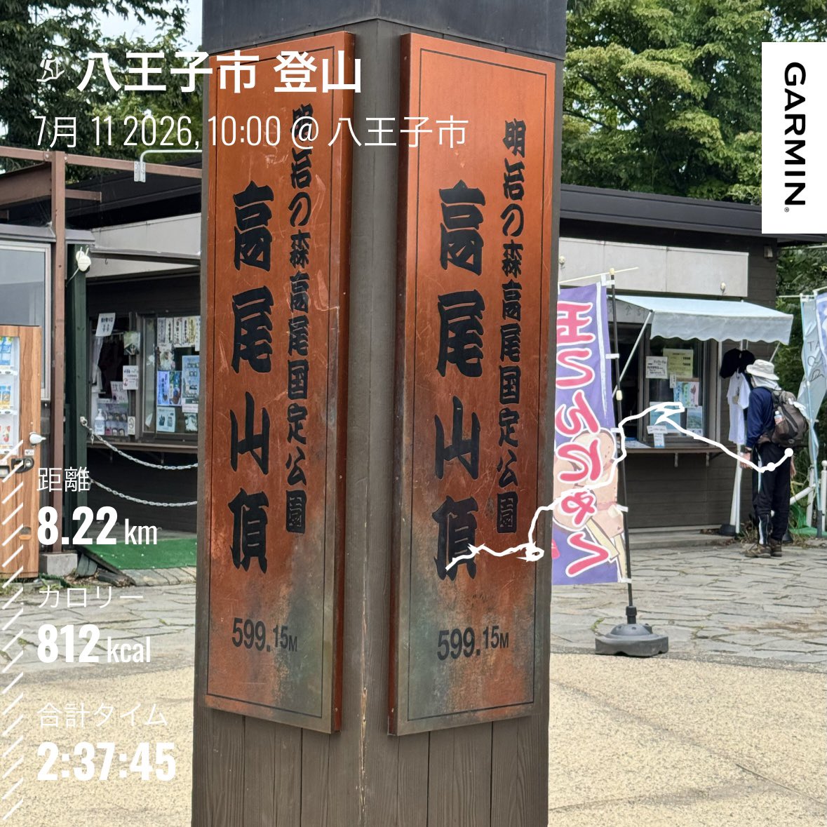 dscgm750's tweet photo. 何年かぶりの高尾山。1号路でのピストン
#高尾山 #Mt_Takao https://t.co/2nzQjNsnb1