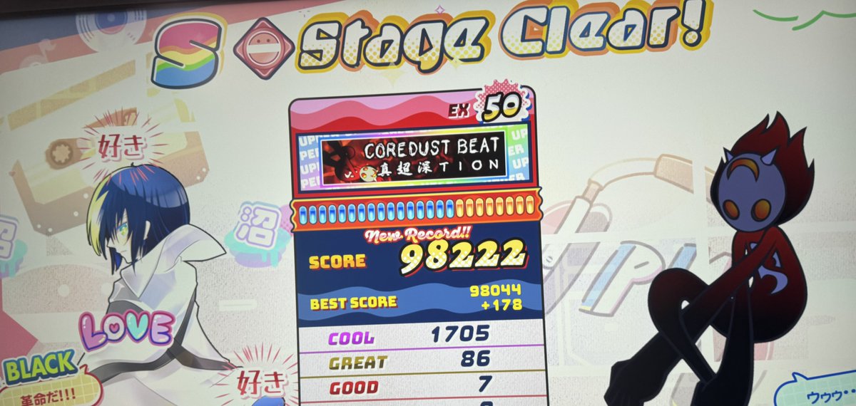 Strong__Machine's tweet photo. 配信コメントありがとうございました😭
ガヤのお二人がいたおかげでプレイに集中できたので本当にありがたかったです🙂‍↕️✨

ラストワ初パフェ&amp;99、ドグマS、ラクリマS嬉しすぎる😭😭😭✨ https://t.co/sUzyY9cmTj