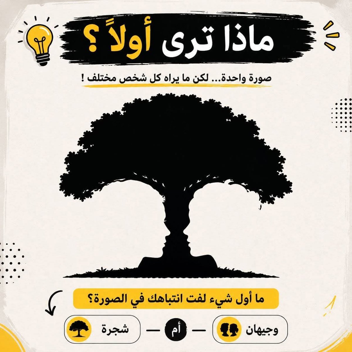 MAlhashmi77's tweet photo. ماذا رأيت أولا؟!! https://t.co/6ampmXnhi2