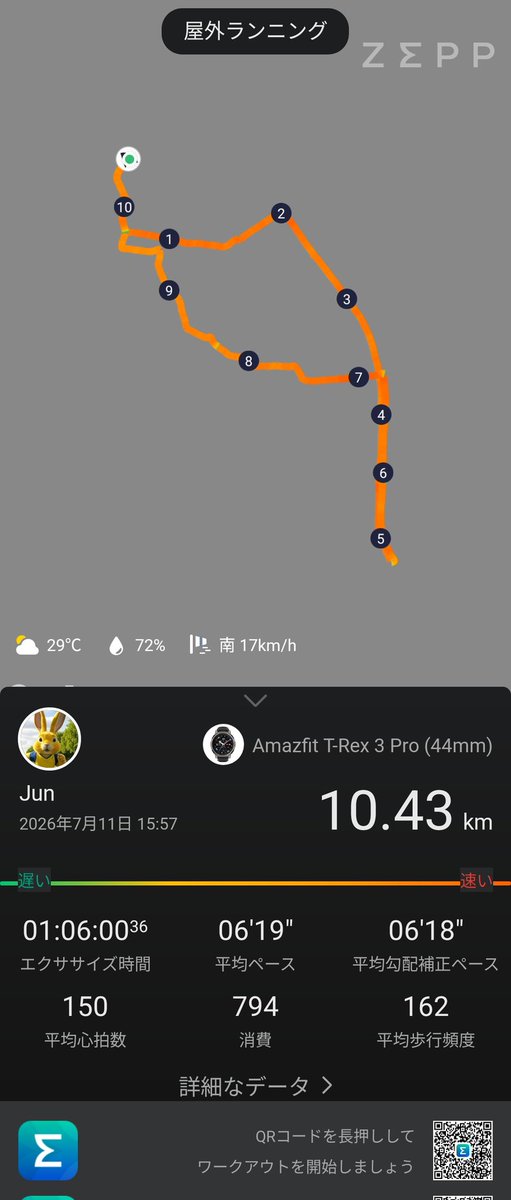 cs910's tweet photo. #amazfit T-Rex 3 Pro 44mm #zepp #running #ランニング https://t.co/o8mIU90v0h
