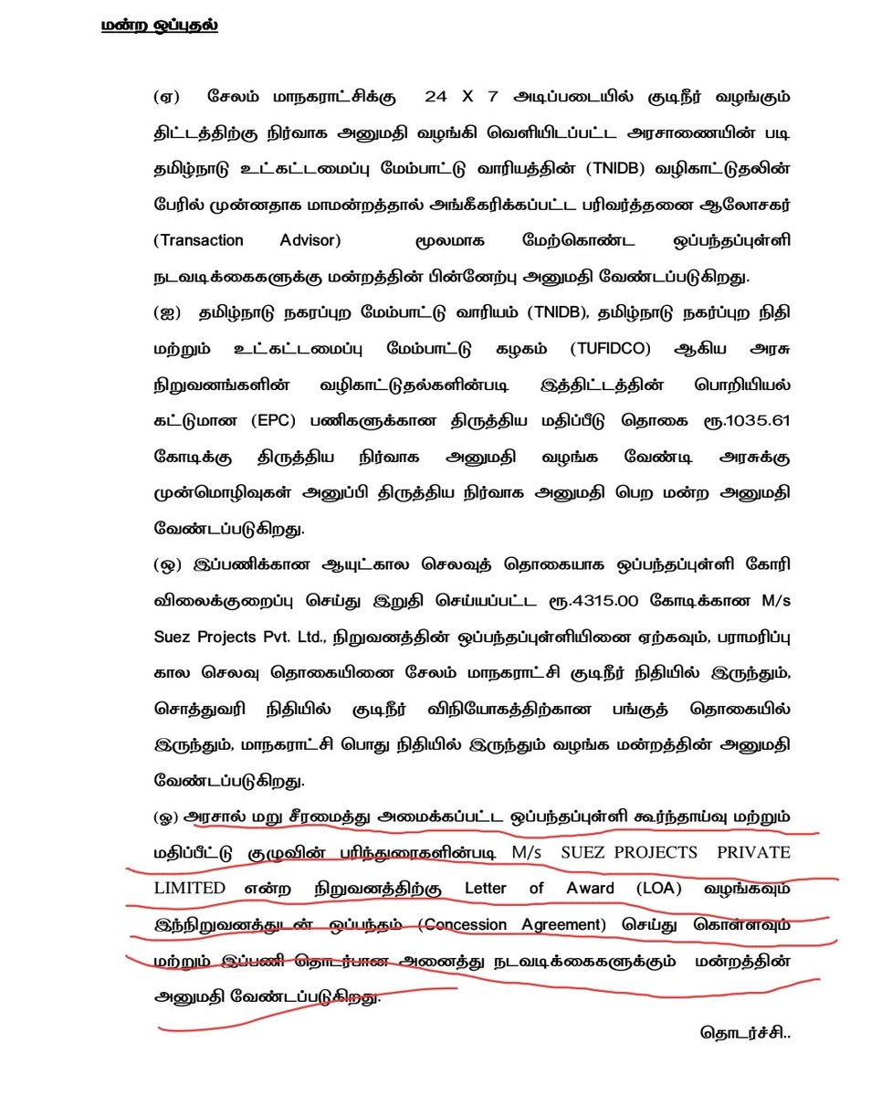 Animalofficiall's tweet photo. DMK முதலாளியை எதிர்க்க வக்கற்ற NTK

சேலம் மாநகராட்சி 2025 மார்ச்ல tender release பண்ணி  மே மாசம் 3 கம்பெனி apply பண்ணி பலகட்ட பேச்சுவார்த்தைக்கு பின் அதுல ஒண்ண finalize பண்ணி 2026 பிப்ரவரில நகராட்சில தீர்மானம் போட்டு நிறைவேத்தனாங்க

அப்பலாம் மூச்சுகூட விடாம இப்பதா ஞானம் வருதோ... https://t.co/f75ANDUGts