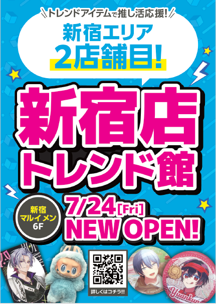 lashin_sinjuku4's tweet photo. 【新店オープン準備中！】
『崩壊：スターレイル』コーナーのディスプレイが完了しました！
美しいイラストのアクリルスタンドや缶バッジ、人気のちびキャラグッズなど、ゲームの世界に飛び込みたくなるラインナップです……！
楽しんでいただけるお店を目指します！#崩壊スターレイル #スターレイル https://t.co/5c7YYKiXv6