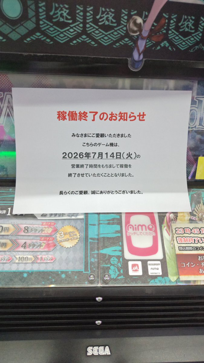 7minmin3's tweet photo. 呉羽レジャラン、8台あるのが残り2台になるのね
寂しくなりますな🥲 https://t.co/Gcn4SlYCmq