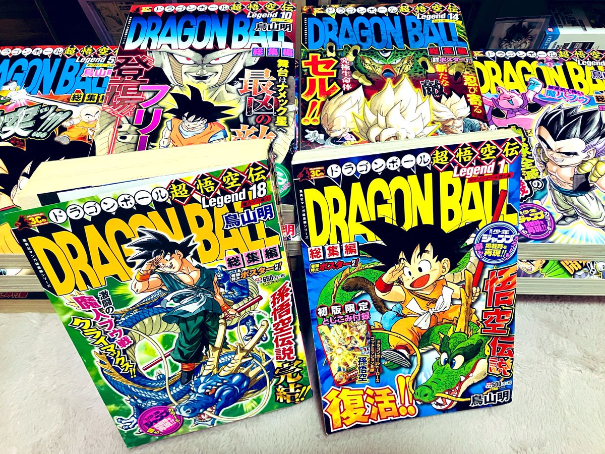 ドラゴンボール総集編 超悟空伝買いました！いつか買おうと思ってまし