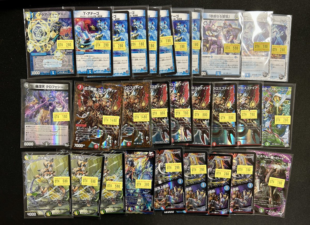 🌟デュエマ 入荷情報🌟 特価品🔥入荷しました～‼ ✓T・アナーゴ