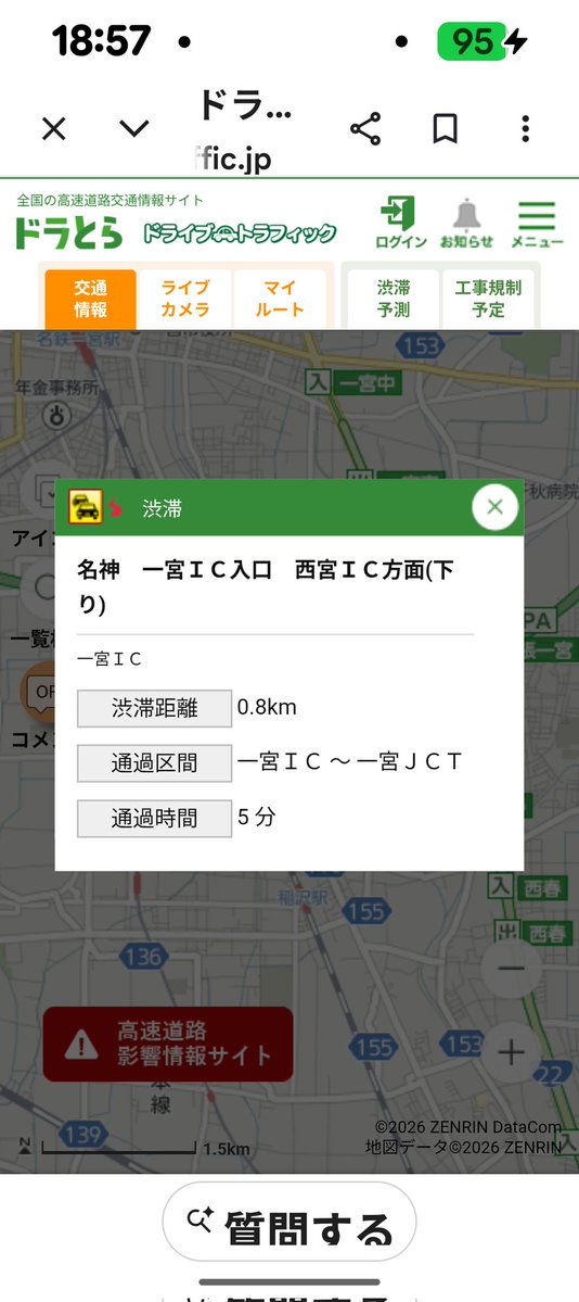 forever_jet's tweet photo. 19時、
東海地方、
名神高速道路、事故ありますね、
伴い、渋滞ありますね、
くれぐれも情報などお気をつけられてください。 https://t.co/kvkCzJqgFj