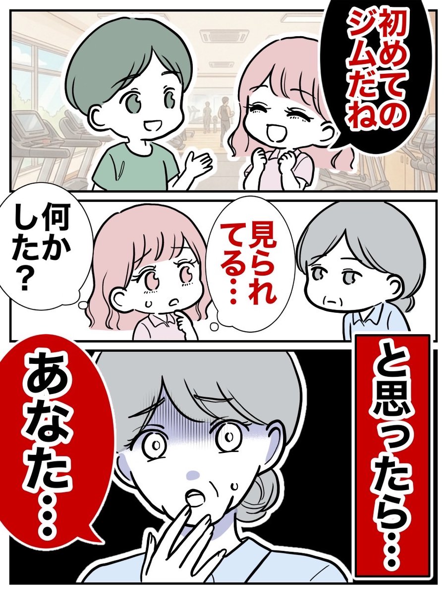 ぽんたん♡ページ7 前回の話はこちら✨