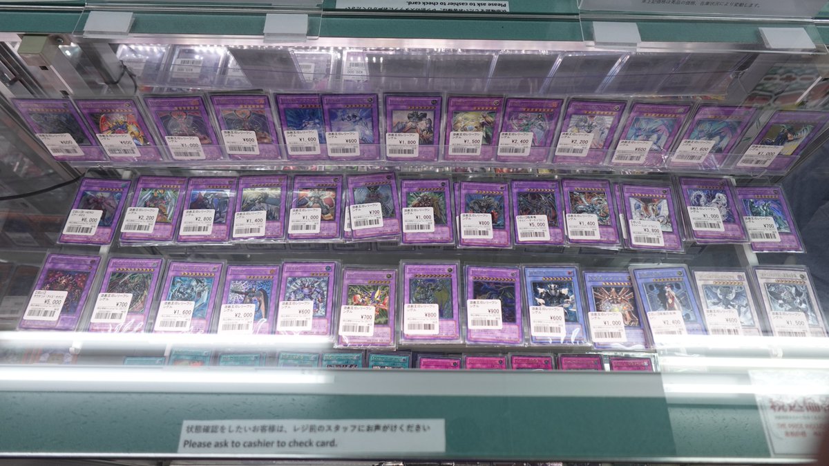 遊戯王】 遊戯王 レリーフのカードを品出ししました。 欲しいと思い