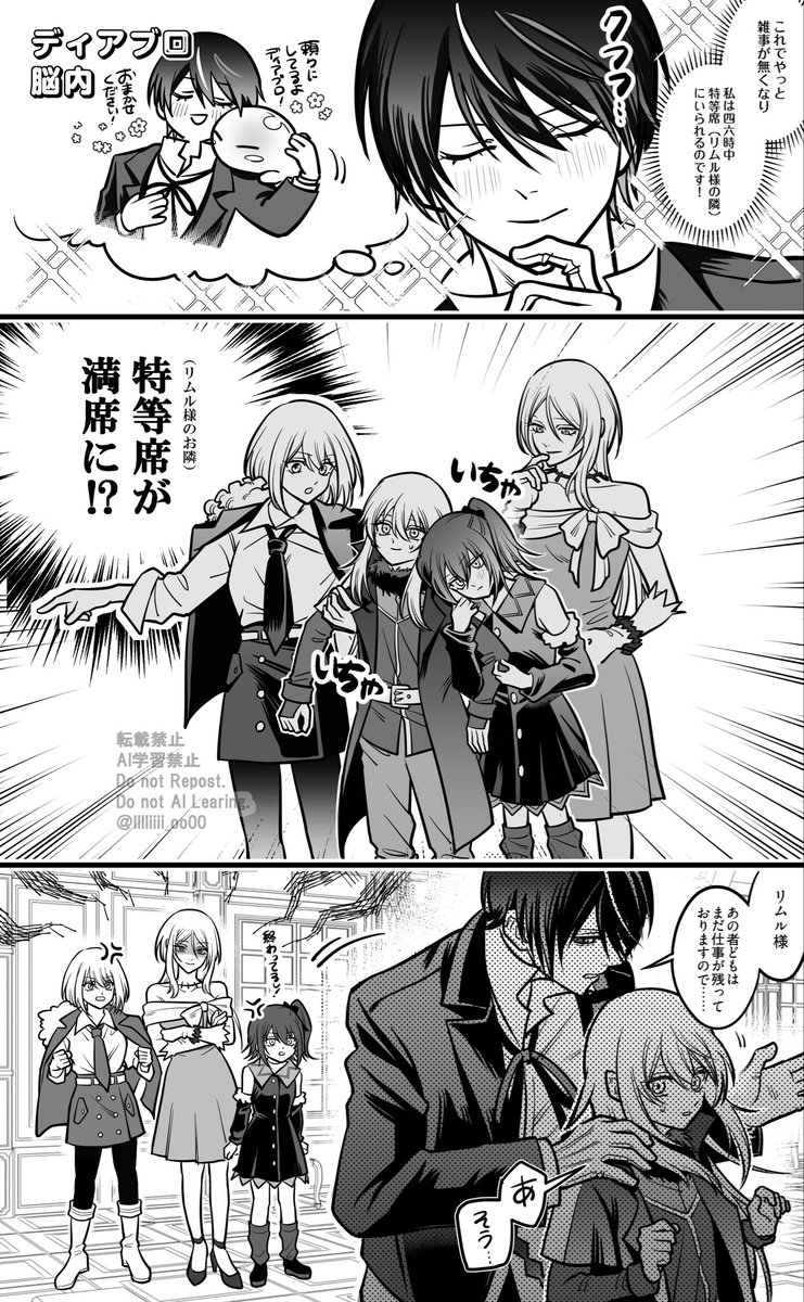 IIIIiiii_oo00's tweet photo. ディアリム / (リ様愛され)

悪魔達のﾘ様の隣争奪戦。
⚠️アニメ最新話 https://t.co/8hh4SchNGt