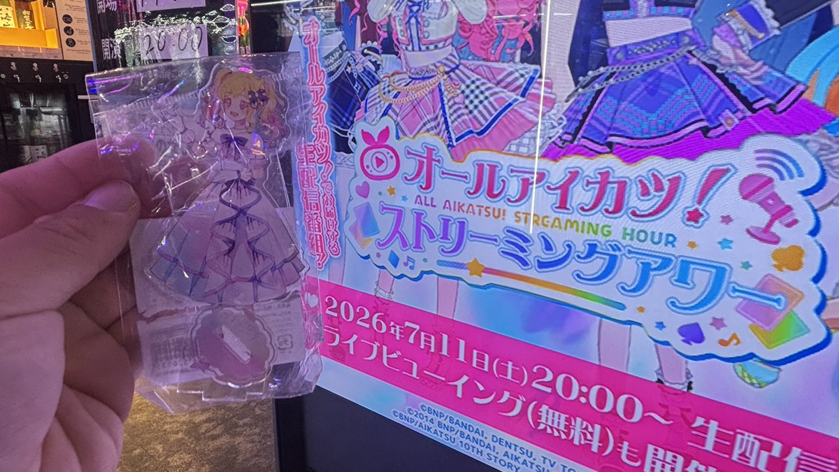 nabe4_main's tweet photo. なんか握れてしまったので、
オールアイカツストリーミングアワーの
ライブビューイングに参加！
#アイカツ #Aikatsu https://t.co/tA7KEMMBES
