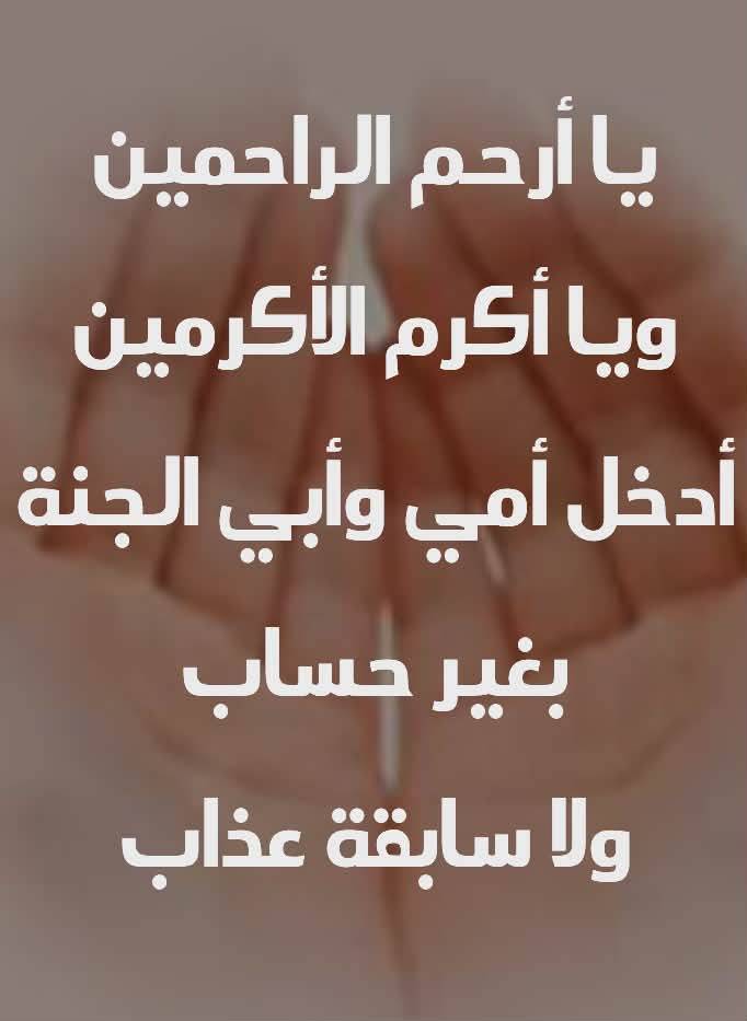 betaqaislamia's tweet photo. دعاء للوالدين https://t.co/QQ8z9VZdj9