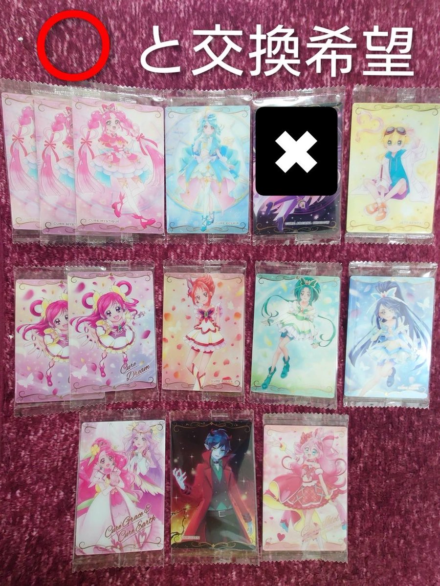 Bushman__0415's tweet photo. 【交換】プリキュアウエハース13

求:（写真1枚目）

譲:（写真2〜4枚目）

条件が合う方いらっしゃいましたら
よろしくお願いいたします🙇 https://t.co/rG5Bcgri69