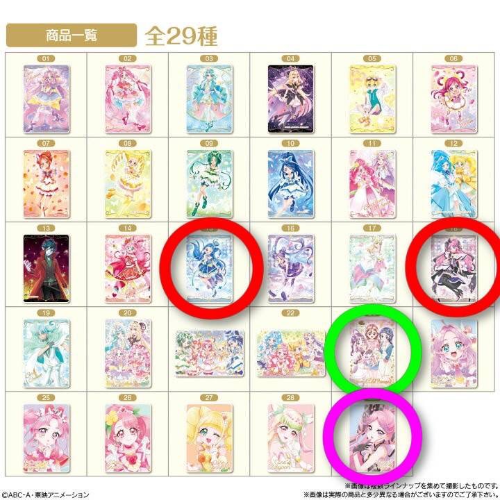 Bushman__0415's tweet photo. 【交換】プリキュアウエハース13

求:（写真1枚目）

譲:（写真2〜4枚目）

条件が合う方いらっしゃいましたら
よろしくお願いいたします🙇 https://t.co/rG5Bcgri69