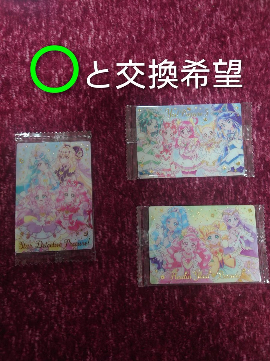 Bushman__0415's tweet photo. 【交換】プリキュアウエハース13

求:（写真1枚目）

譲:（写真2〜4枚目）

条件が合う方いらっしゃいましたら
よろしくお願いいたします🙇 https://t.co/rG5Bcgri69