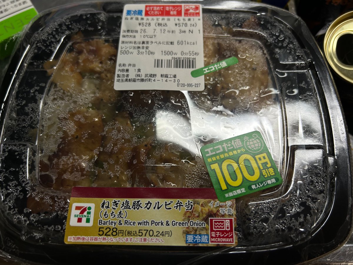 004Mark2's tweet photo. エコだね〜
#nfood
 #nf795 https://t.co/d2Y8rKqniC