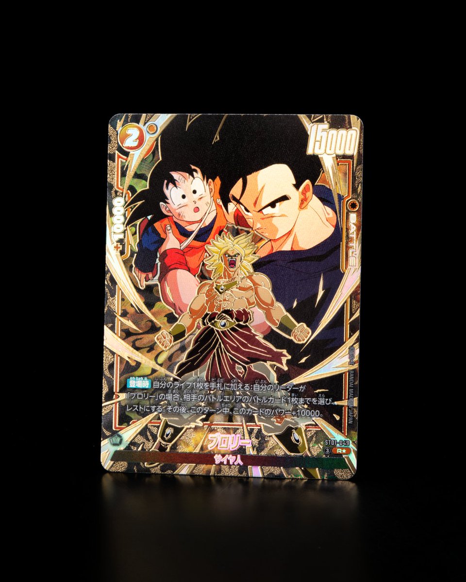 公式】ドラゴンボールスーパーカードゲーム フュージョンワールド