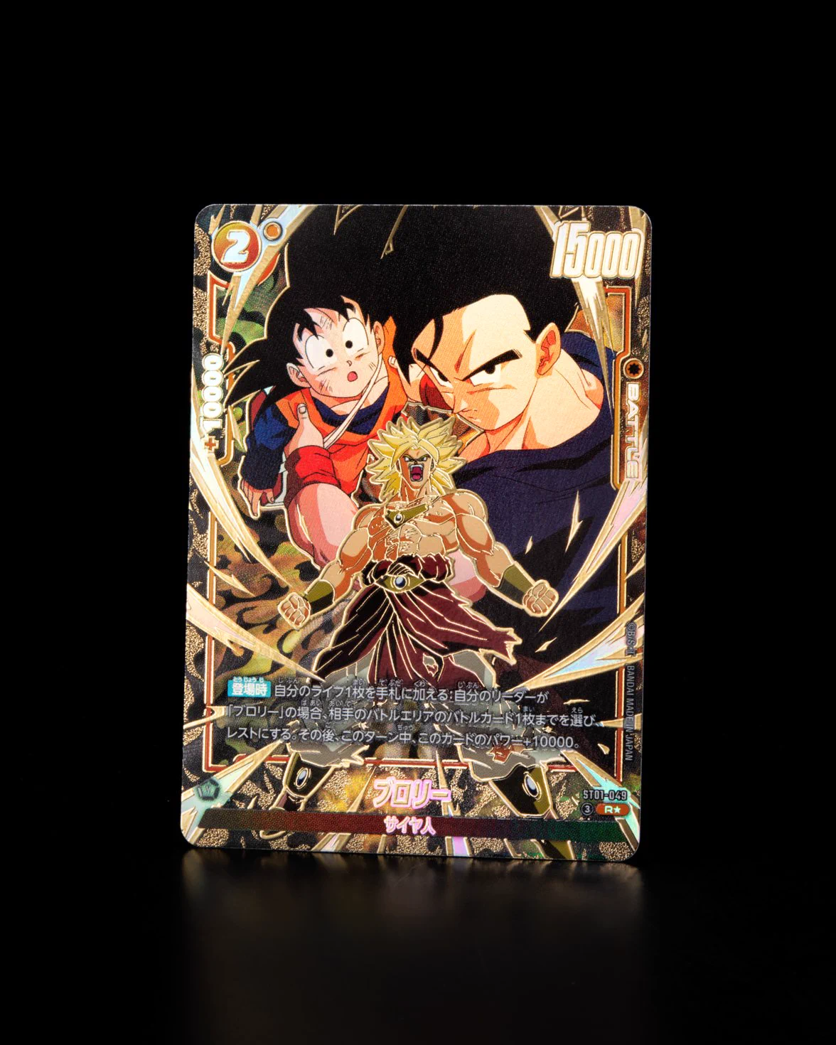公式】ドラゴンボールスーパーカードゲーム フュージョンワールド on X