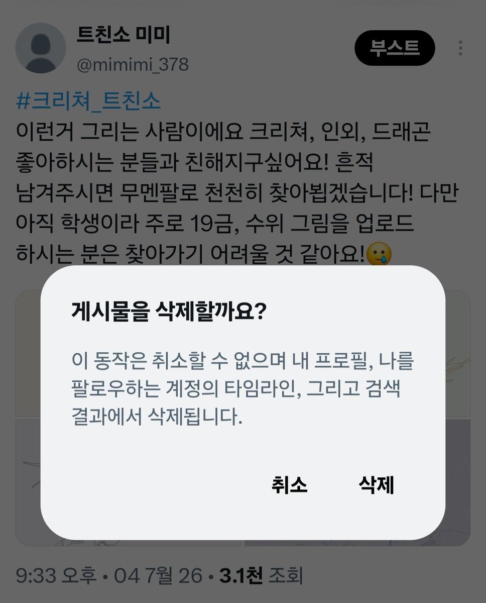 mimimi_378's tweet photo. 트친소 내렸습니다! 앞으로 잘부탁드려요 새로운 트친분들!😘 https://t.co/6QrEXeooCA
