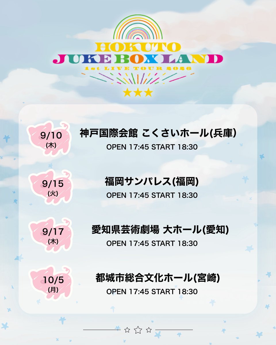 therampagefext's tweet photo. ／
HOKUTO 1st LIVE TOUR 2026
“JUKE BOX LAND”
開催決定🐷🎤✨
＼

🗓️9/10(木)
📍神戸国際会館 こくさいホール(兵庫)

🗓️9/15(火)
📍福岡サンパレス(福岡)

🗓️9/17(木)
📍愛知県芸術劇場 大ホール(愛知)

🗓️10/5(月)
📍都城市総合文化ホール(宮崎)

🎫THE RAMPAGE OFFICIAL FAN CLUB先行抽選予約受付期間
2026/7/20(月・祝)15:00〜7/26(日)23:00

🔗https://t.co/l2Gi4Enm02

#HOKUTO 
@hokuto_staff @HOKUTOBOO36