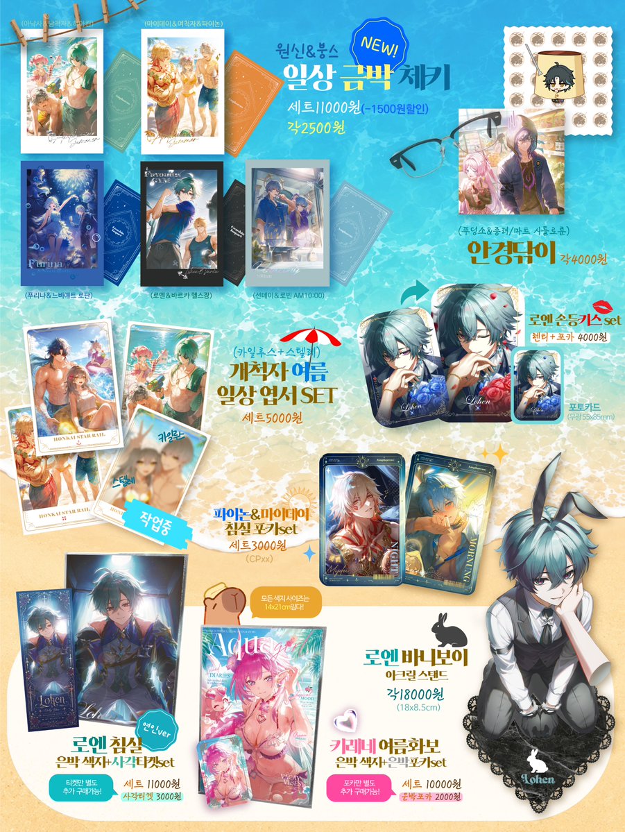 so_4747's tweet photo. 🎁 RT추첨 한분에게 '파이논 블루썸머 패키지'를 드립니다!

🌊 7월 서코 [호요버스家의 하녀들] 선입금&amp;인포

 ˚｡✩ 부스는 (@cyj5940) 작가님과 함께 참여합니다! ˚｡°✩₊
💙 붕괴스타레일/원신 장르 위주
🏖️ 위치: 양일 BK 16_17 

🔗 선입금 폼:https://t.co/VJH2YbNuv5 https://t.co/abxsadi6ZA