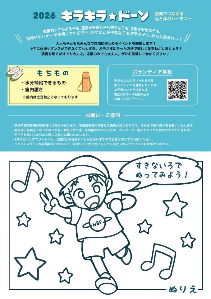 brassfrontier's tweet photo. 【イベント情報】
8/18（火）沼津市総合体育館スポーツアリーナ

キラキラ⭐︎ドーン

13:00〜製作やアリーナでの体験コーナー⚽️
14:00〜体育館のアリーナで運動会💨
BGMは目の前で吹奏楽の生演奏🎵

音楽を聴きながら、たくさん体を動かして、
夏休みの楽しい思い出作りませんか？☺️ https://t.co/zWJEpfdlYQ