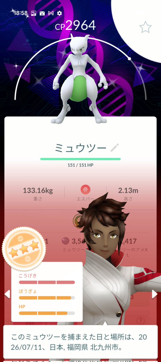 hoshikake25R's tweet photo. #ポケモンGO
あ、ありのまま今起こったことを話すぜ！

「気がついたらミュウツーを90体以上狩っていた」

廃課金だとか超時間の無駄遣いだとかそんなチャチなもんじゃあ断じてねえ
もっと恐ろしいものの片鱗を（ｒｙ

何とか100%はゲット出来たけど、最優は色違い+背景+高個体値の2枚目かも。 https://t.co/Ck4BXhtMRq
