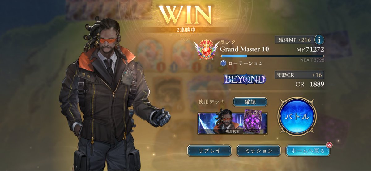 Shibaken_SV's tweet photo. 疾走秘術ウィッチでビヨンド！
暗黒次元+魔恋のパッケージが魔手以外でも強力なことに気がついて採用したらぴったりハマった！ かなり面白いので試してみて欲しいかも！ https://t.co/2Yhaj5Zfqm