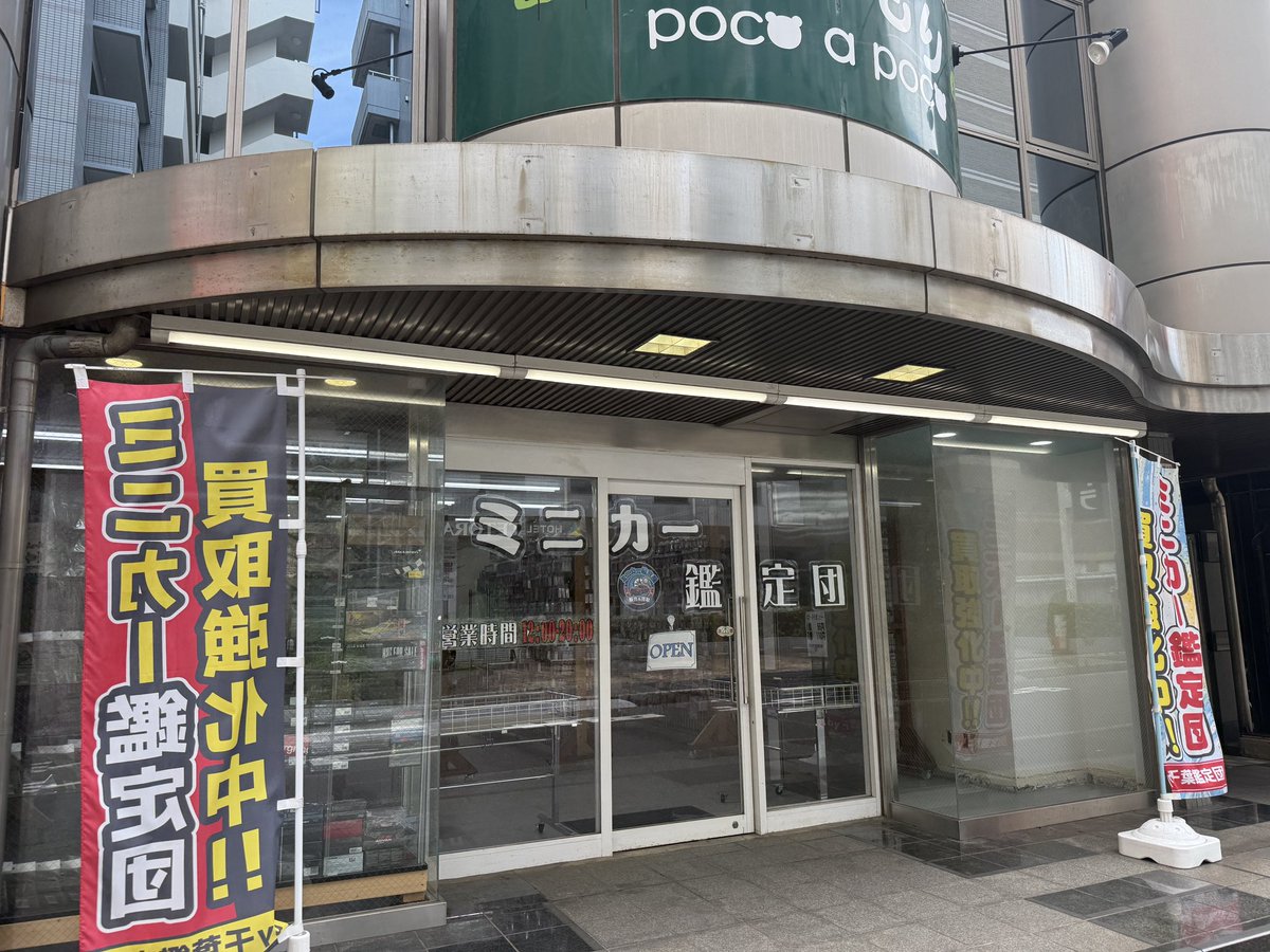 R34KARINSAMA's tweet photo. 初めてのミニカー鑑定団
豪遊っ・・・・！
金額を忘れ豪遊・・・・！！
また行きます https://t.co/4LADKALv1M