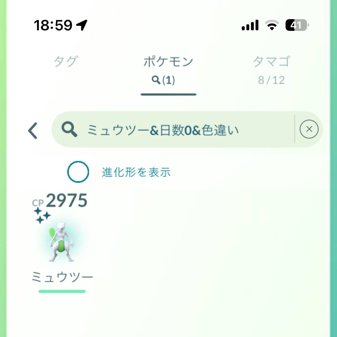 Panpu_RS's tweet photo. 40回やって色違い1匹て何？？？

Yのエナジーも欲しいから明日もやりに行くけど https://t.co/UFArIE5wqJ