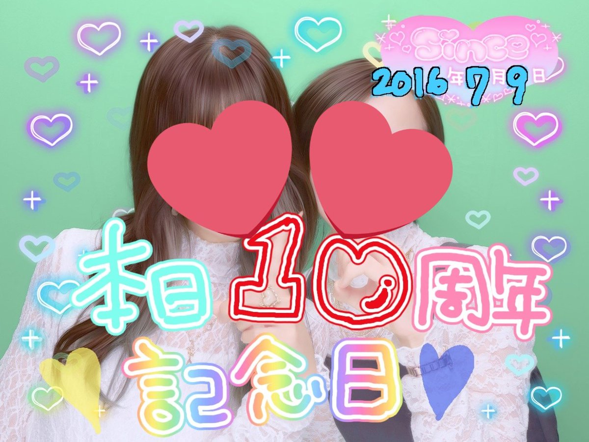 itob_canal's tweet photo. 初めてロリデして、もう10年。記念？に弾丸仙台へ！
付き合いがこんなに続くなんて初めて会った日は思ってなかったけど、仲良くなれそうとは感じてた✨️ロリデでも普段着でも遊んでくれてありがとう！いつも感謝してます！11年目もよろしくね！
初ロリデのプリ懐かしすぎる https://t.co/fvOx1IBRwg