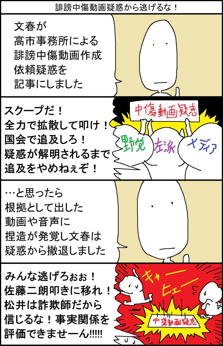 surumelock's tweet photo. 誹謗中傷動画疑惑から逃げるな！ https://t.co/BGaGgUflN9