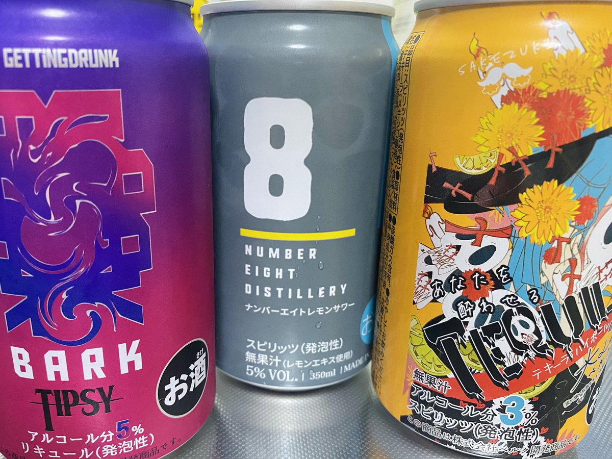 chanchii_9's tweet photo. もらった！飲む！！ https://t.co/XSGwSYqR1z