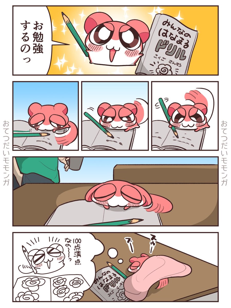 419_y_s's tweet photo. お勉強✏️💤 https://t.co/lVxic3wTxM