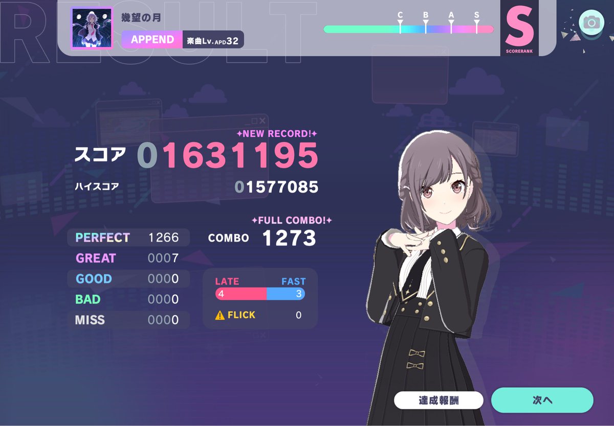 Rir_S0's tweet photo. 機望の月 ✨FULL COMBO! ✨

5回目でFCできた！🎉✨
偶々噛み合って結構早くFCできた！最近こういうの多くて助かる！👍

#プロセカ https://t.co/I1CHtVQcwE