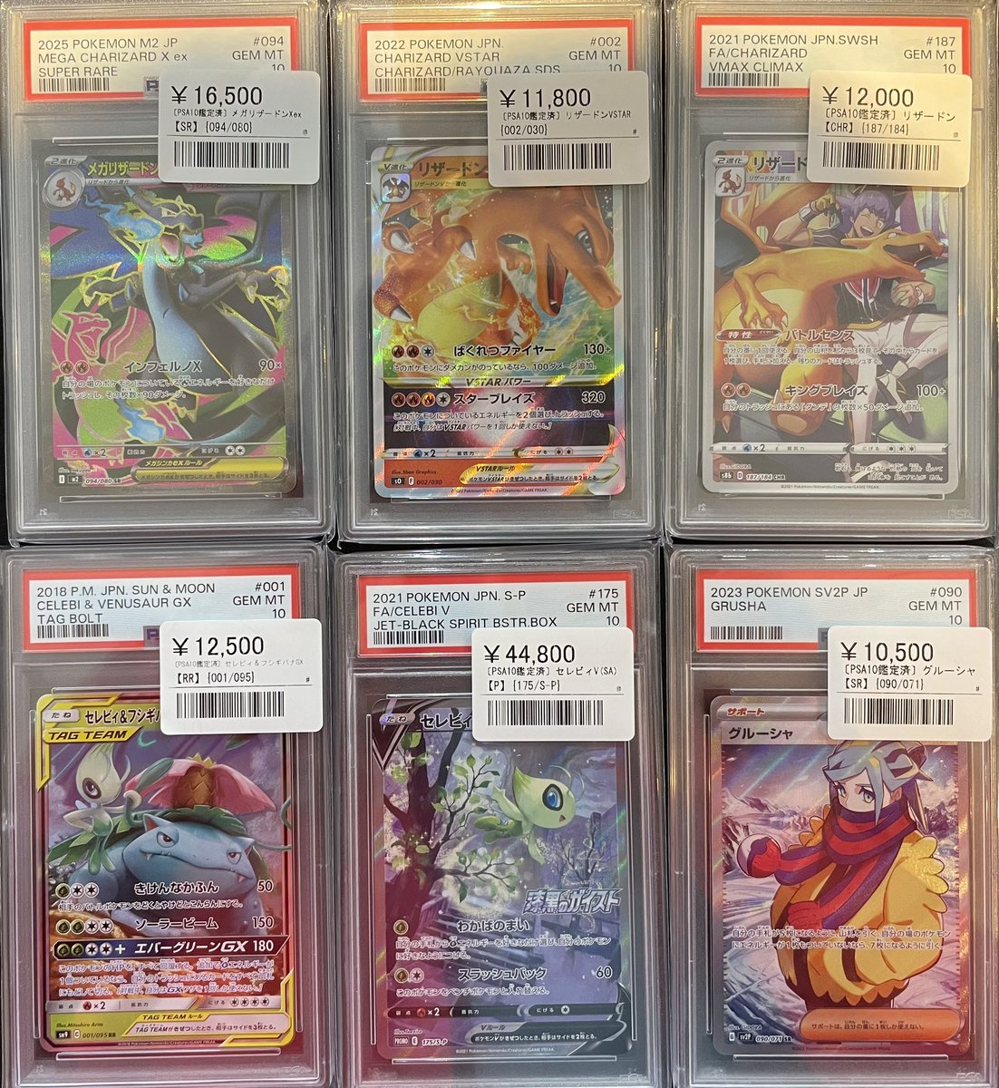 📣🌟ポケカPSA鑑定品入荷情報🌟 ▶️ミュウツー＆ミュウGX ¥559,000