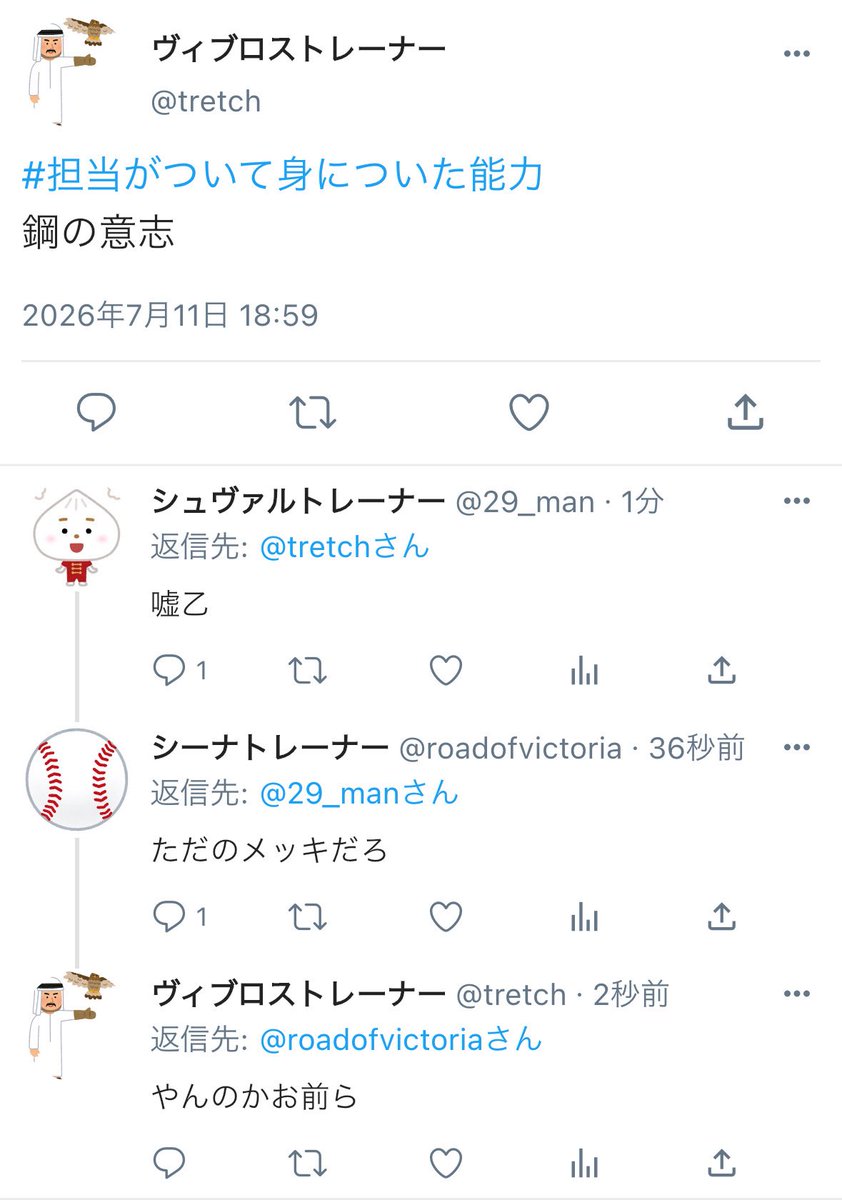 ruruberu07ship's tweet photo. #ウマ娘Twitter風 
トレっちの研鑽 https://t.co/EJ8cbKFwmO