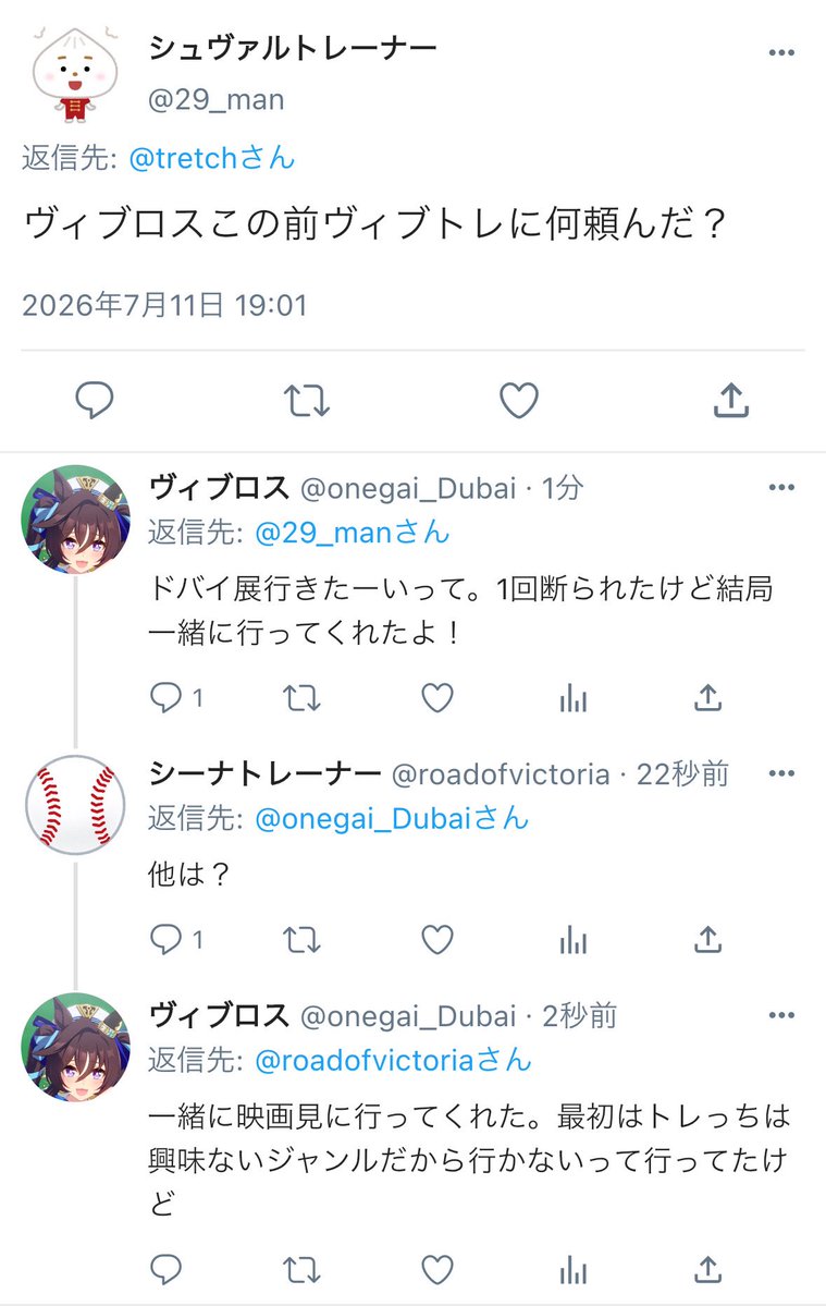 ruruberu07ship's tweet photo. #ウマ娘Twitter風 
トレっちの研鑽 https://t.co/EJ8cbKFwmO