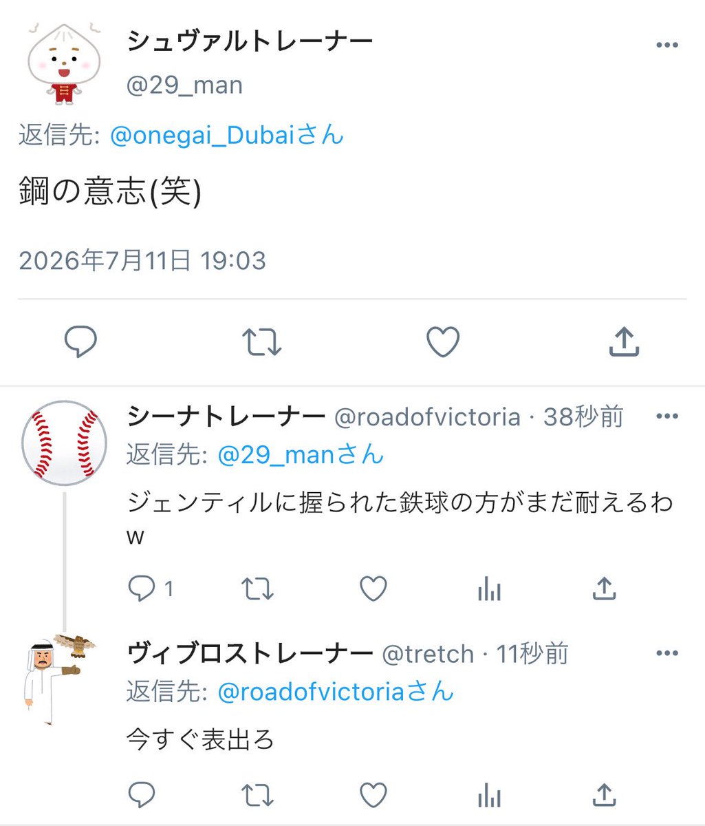 ruruberu07ship's tweet photo. #ウマ娘Twitter風 
トレっちの研鑽 https://t.co/EJ8cbKFwmO