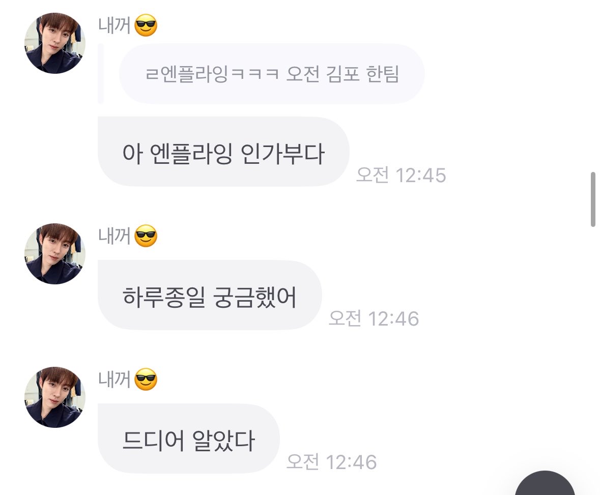 1031Hz_'s tweet photo. 아니 인피니트 성열님 어제 김포공항에서 아이돌 봐서 찍었는데 엔플라잉이래 ㉪㉻㉪㉻㉪㉻㉪㉻㉪㉻㉪㉻㉪㉻㉪㉻ https://t.co/gdvqveX2BF