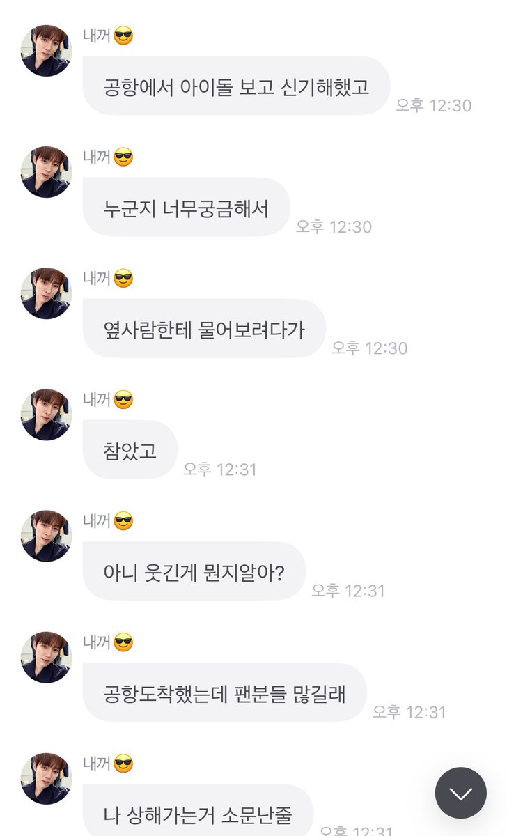1031Hz_'s tweet photo. 아니 인피니트 성열님 어제 김포공항에서 아이돌 봐서 찍었는데 엔플라잉이래 ㉪㉻㉪㉻㉪㉻㉪㉻㉪㉻㉪㉻㉪㉻㉪㉻ https://t.co/gdvqveX2BF